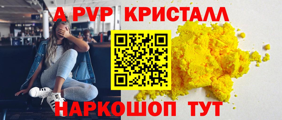 Железноводск  Alfa_PVP крисы CK  Вход с VPN 