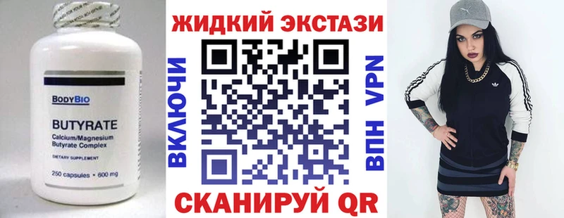 БУТИРАТ буратино  Железноводск 