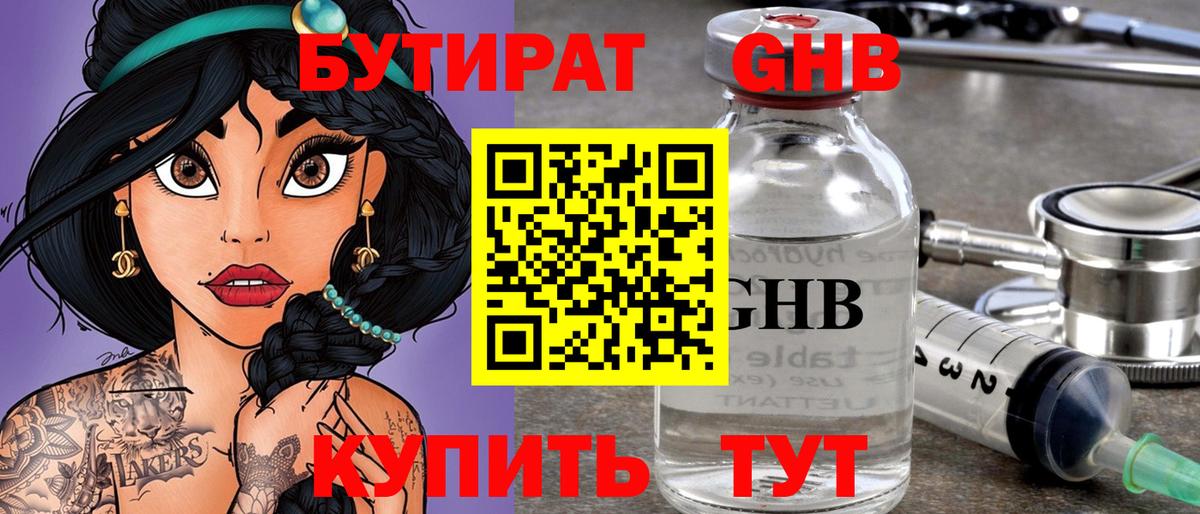 БУТИРАТ оксана Железноводск