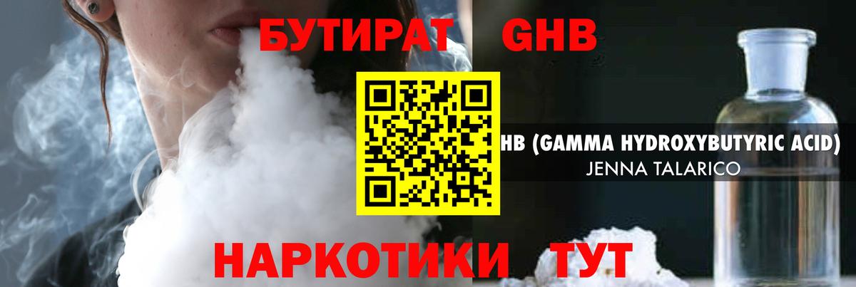 Железноводск  БУТИРАТ буратино  Бутират  Вход с VPN 