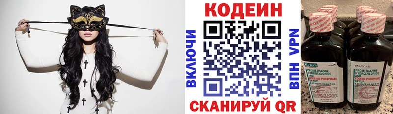 Кодеин Purple Drank  blacksprut tor  Железноводск 