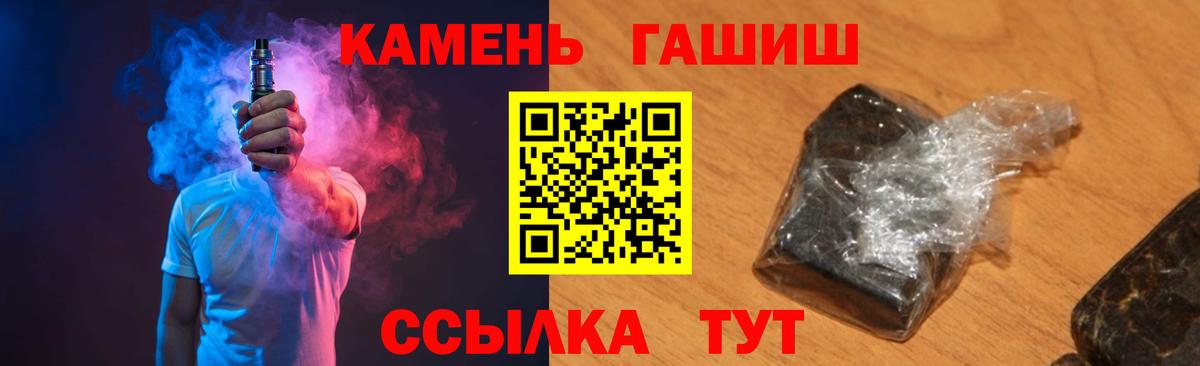 ГАШИШ Ice-O-Lator Железноводск