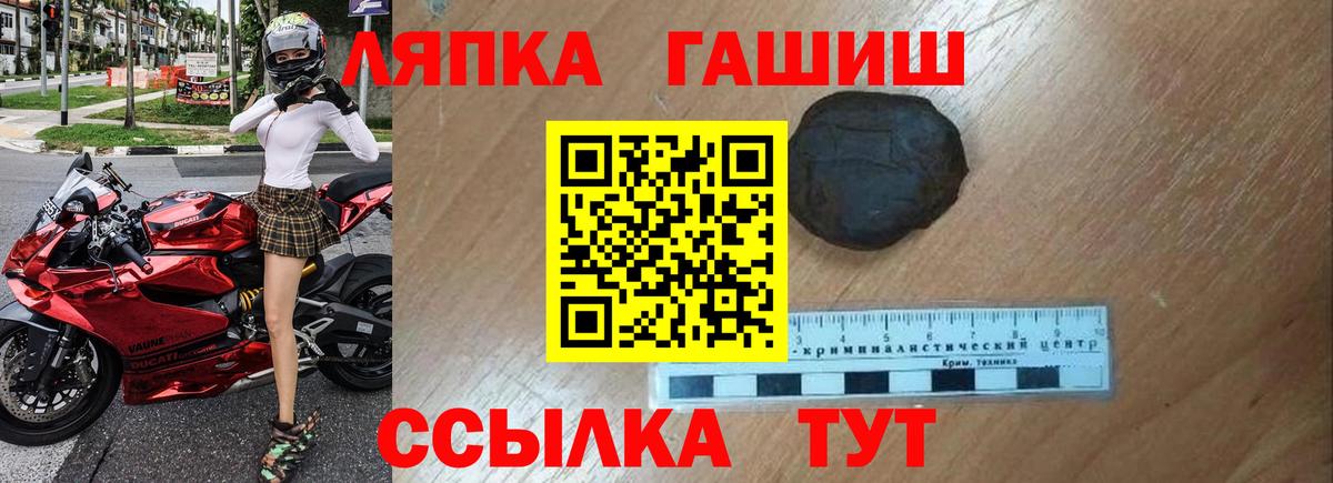 Железноводск  Гашиш hashish  ГАШ Premium  Вход с VPN 