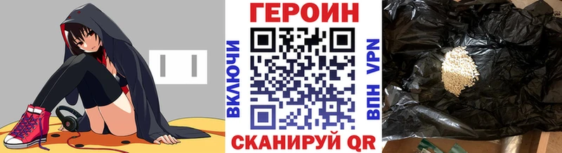 купить  сайты  Железноводск  ГЕРОИН VHQ 