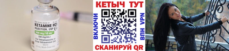 Кетамин ketamine  Железноводск 