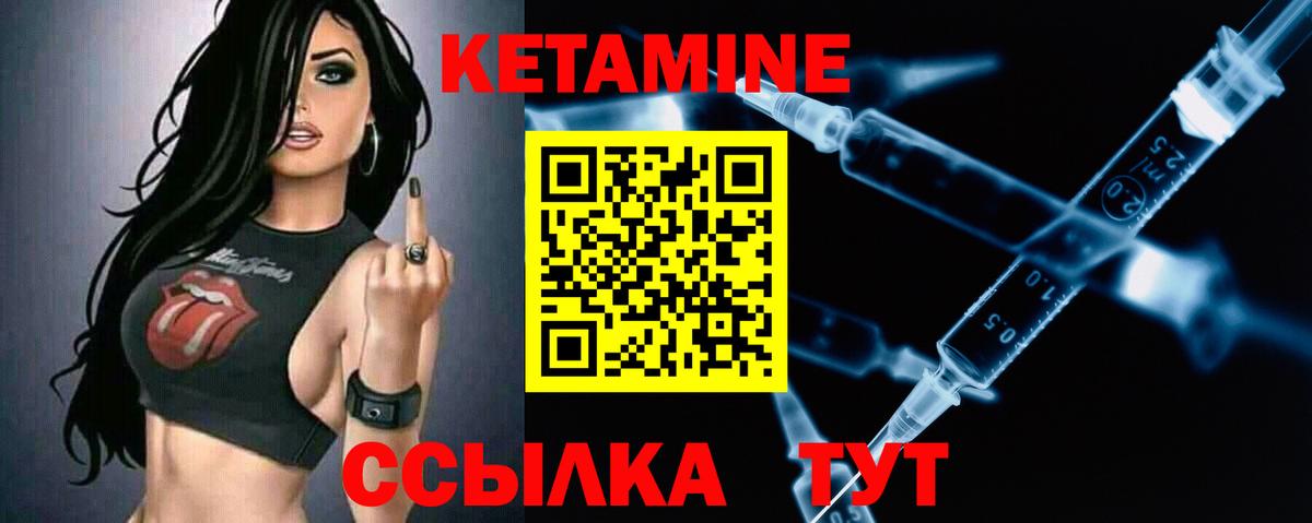 Железноводск  Кетамин VHQ  Вход с VPN  КЕТАМИН VHQ 