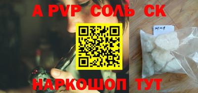 соль ск Балашиха