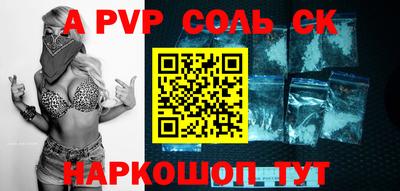 соль ск Балашиха