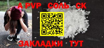 соль ск Балашиха