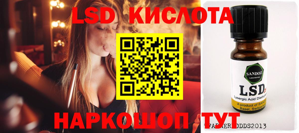 Лсд 25 экстази кислота  ЛСД экстази ecstasy  Железноводск  Вход с VPN 