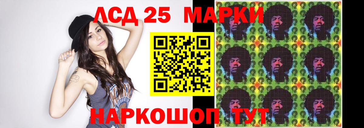 ЛСД экстази кислота Железноводск
