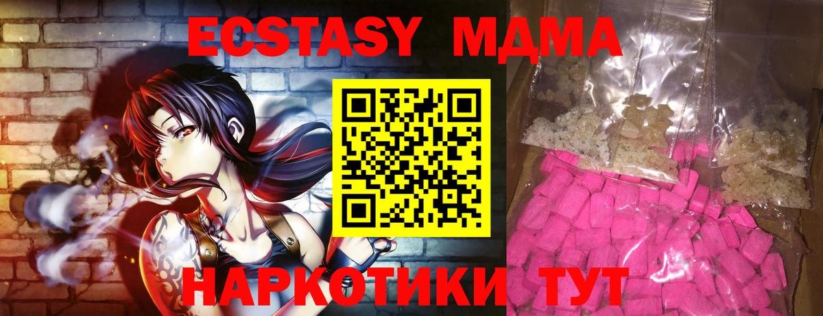 МДМА  МДМА Molly  Вход с VPN  Железноводск  МДМА Molly 