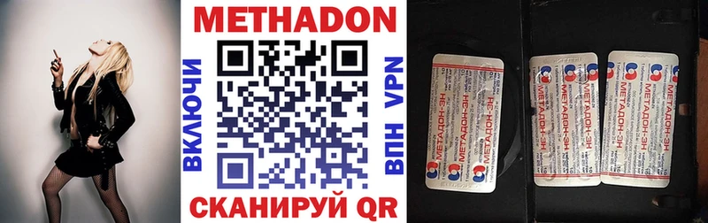 ОМГ ОМГ вход  Железноводск  МЕТАДОН кристалл 