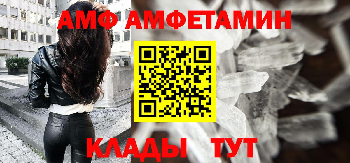 Первитин  Первитин Methamphetamine  Вход с VPN  Железноводск 