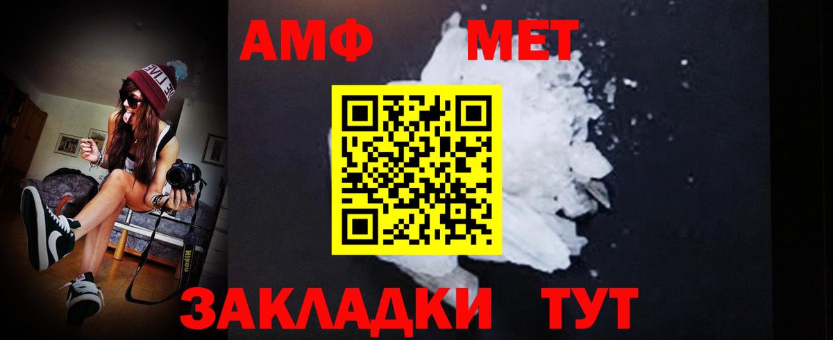 Метамфетамин Methamphetamine Железноводск