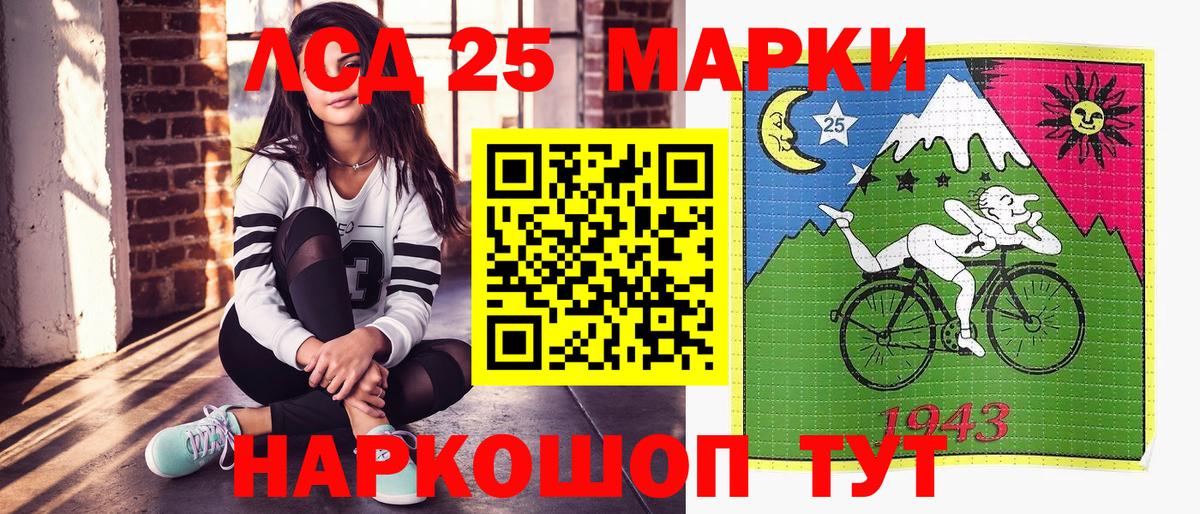 Железноводск  Марки 25I-NBOMe 1,5мг  Вход с VPN 