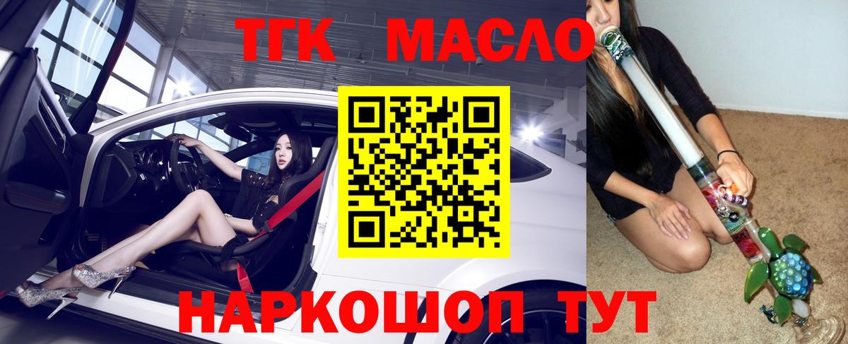 Дистиллят ТГК Wax Железноводск