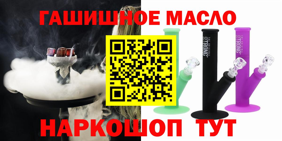 ТГК вейп  Вход с VPN  Железноводск 