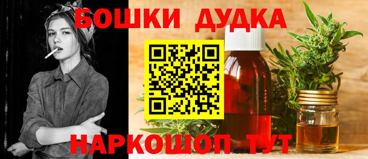 Железноводск  МАРИХУАНА MAZAR  Шишки марихуана план  Вход с VPN  Бошки марихуана AK-47 