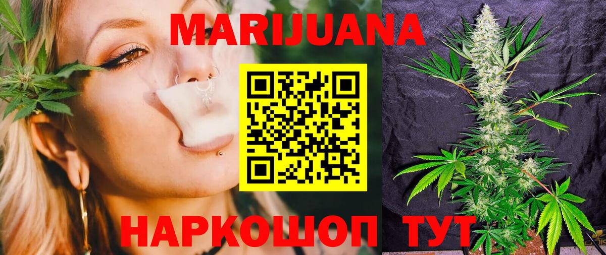 Канабис ГИДРОПОН Железноводск